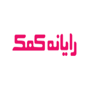 رایانه کمک